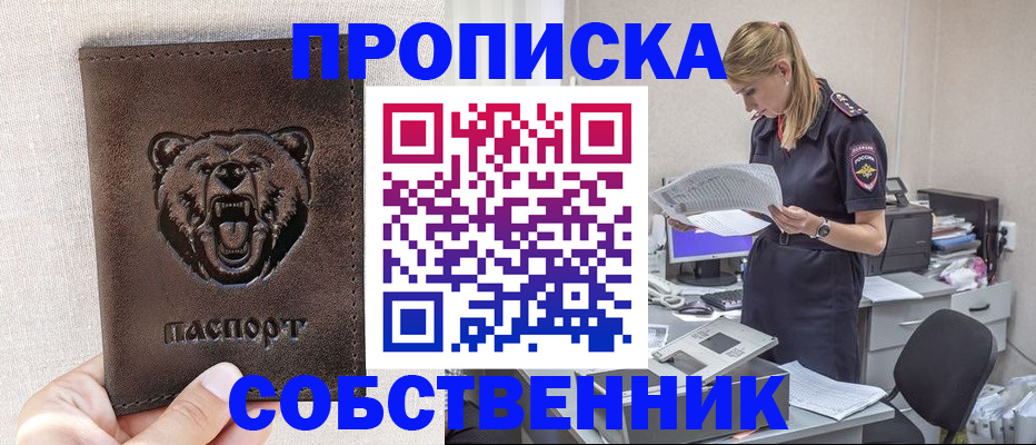 временная регистрация надежно в Карабаше