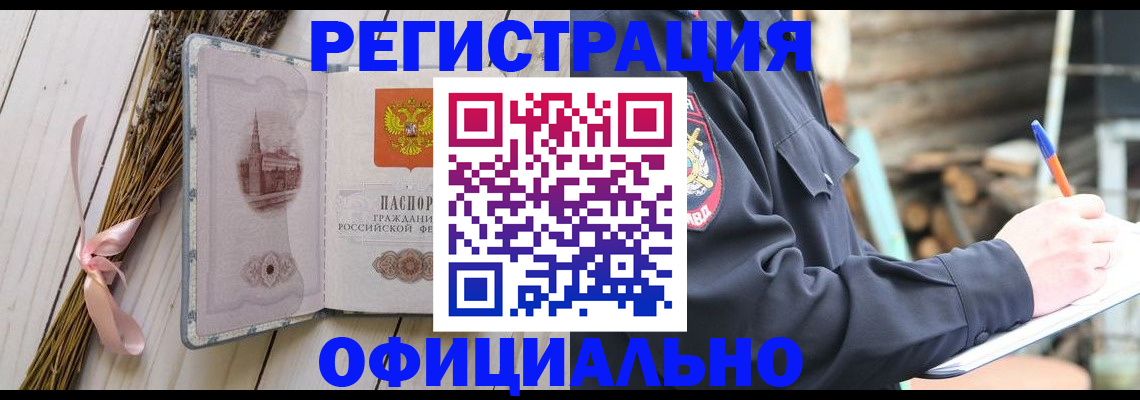 прописка регистрация в Карабаше